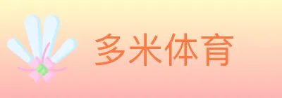 多米体育 Logo